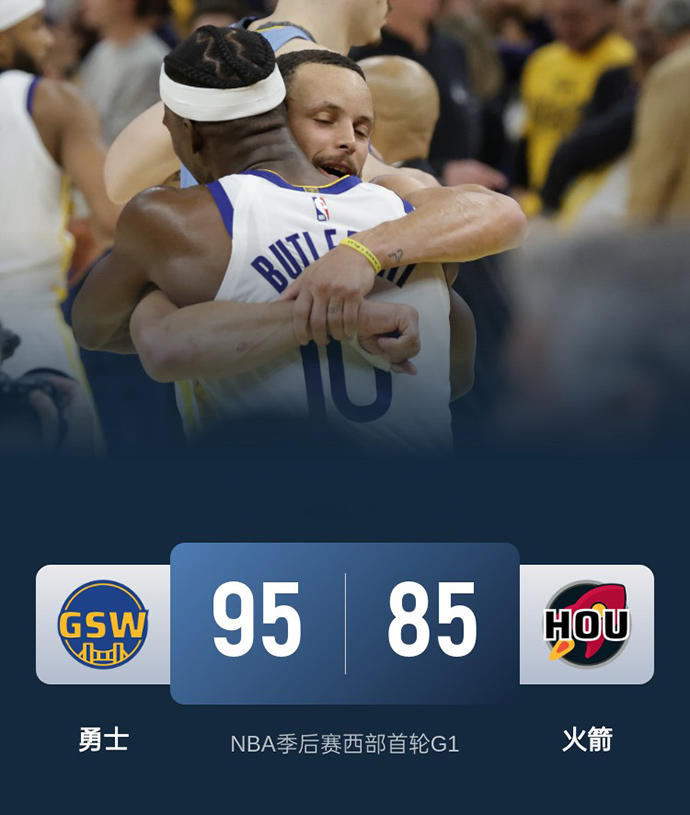 2024-2025赛季NBA季后赛西部首轮战绩-火箭vs勇士